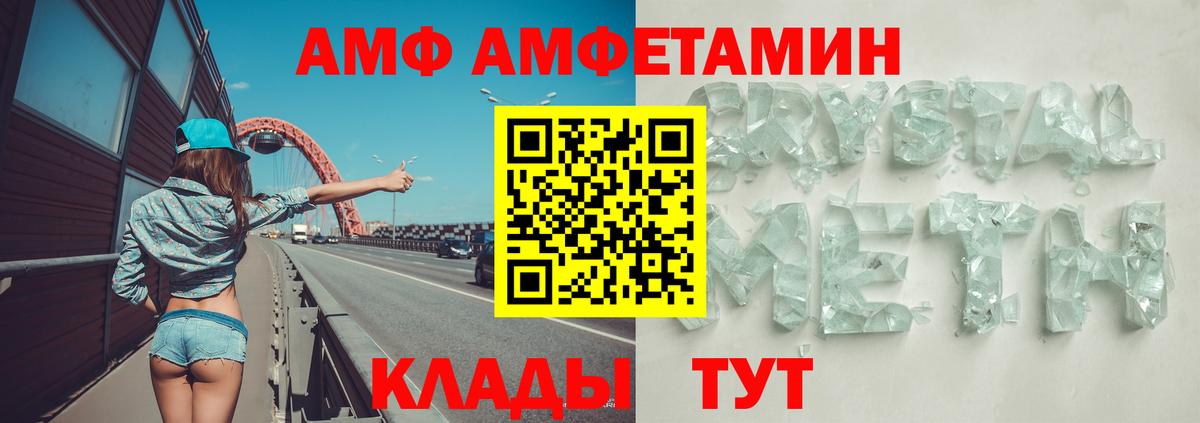 АМФЕТАМИН 97% Шали