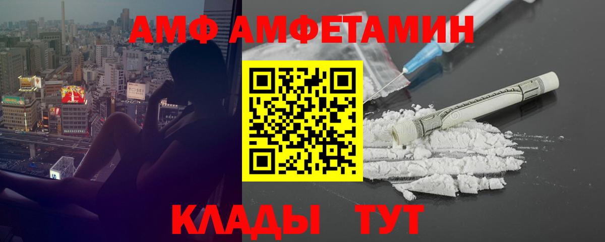 Шали  АМФЕТАМИН  Вход с VPN  Amphetamine 98% 