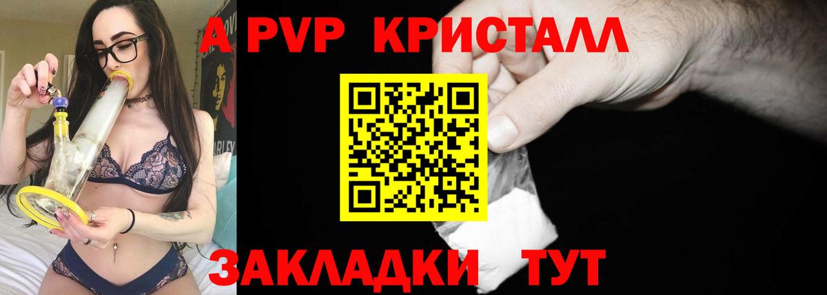 APVP СК Шали
