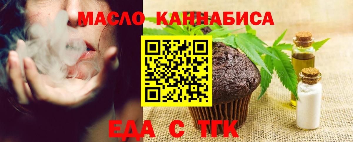 Шали  Еда ТГК марихуана  Вход с VPN 