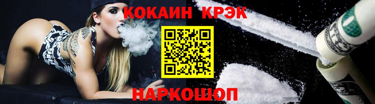 КОКАИН FishScale  Вход с VPN  Шали  Кокаин VHQ 