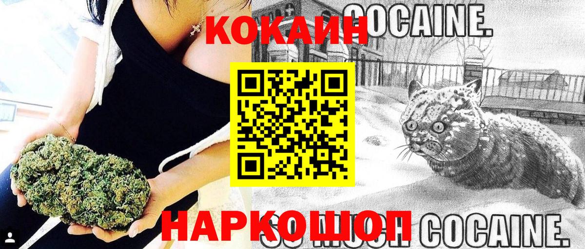 Cocaine Перу Шали