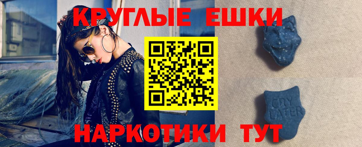 Шали  Ecstasy  продажа наркотиков  Экстази mix  Вход с VPN 
