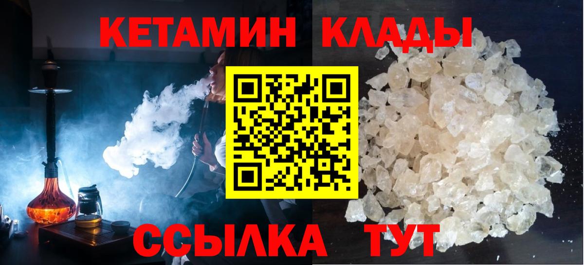 Кетамин VHQ  Вход с VPN  КЕТАМИН ketamine  Шали 