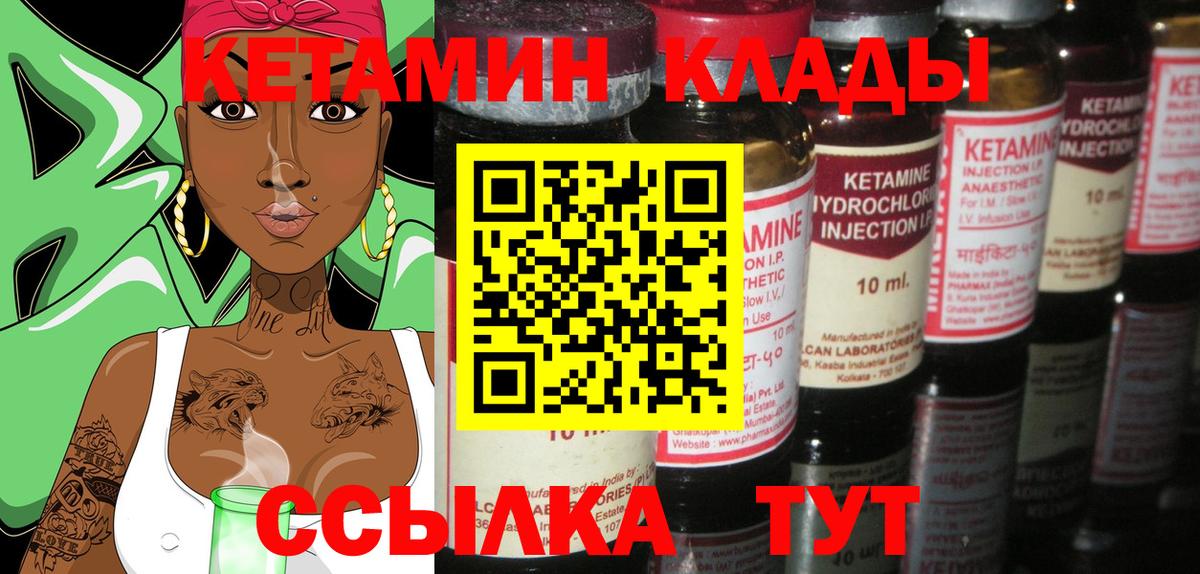 Кетамин VHQ Шали