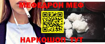 меф VHQ Малоярославец