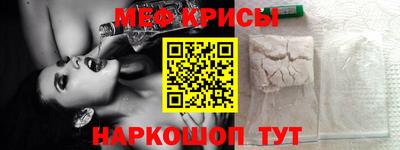 меф VHQ Малоярославец