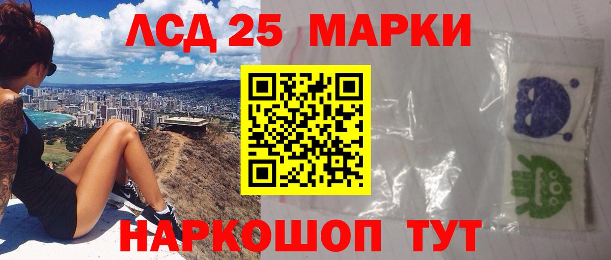 Лсд 25 экстази кислота Шали