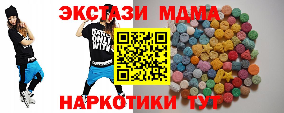 Шали  MDMA молли  Вход с VPN  MDMA  MDMA crystal 