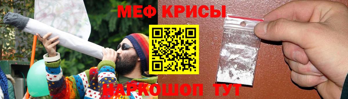 Мефедрон Шали